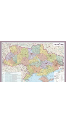 Україна. Політико-адміністративна карта на картоні 1:1 500 000