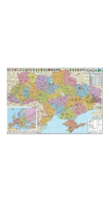 Україна. Політико-адміністративна карта на картоні 1:2500 000