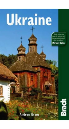 Ukraine  (Bradt Travel Guide Ukraine) [Paperback]. Andrew Evans