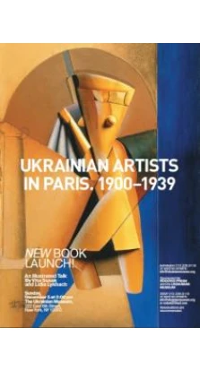Ukrainian Artists in Paris. 1900-1939. Віта Сусак