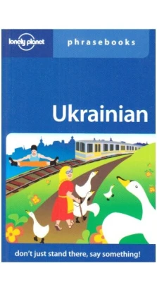 Ukrainian Phrasebook 2. Марко Павлишин