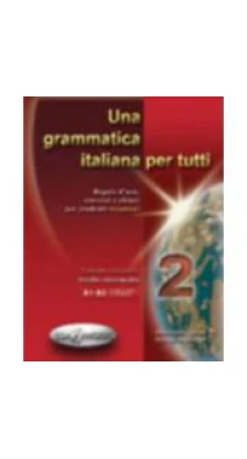 Una grammatica italiana per tutti 2 (B1-B2). Алессандра Латино. Marida Muscolino