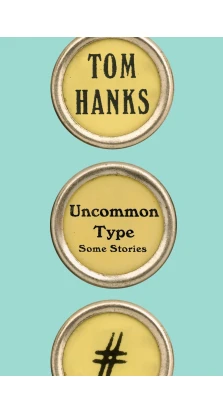 Uncommon Type. Some Stories. Том Хэнкс