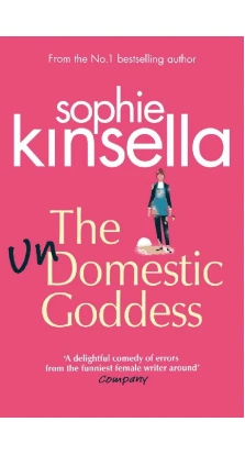 The Undomestic Goddess. Софи Кинселла (Sophie Kinsella)