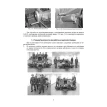 Устройство и эксплуатация 23-мм зенитной установки ЗУ-23: учебное пособие. Фото 8
