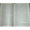 Вам письма многое расскажут. Письма начала нашего века (2000-2001 годы). Книга 3. Тамара Яковлевна Свищева. Фото 13