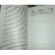 Вам письма многое расскажут. Письма начала нашего века (2000-2001 годы). Книга 3. Тамара Яковлевна Свищева. Фото 14