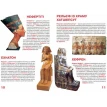 Велика книжка. Скарби Стародавнього Єгипту. Фото 2