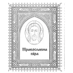 Велика православна енциклопедія. Фото 9