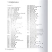 Великие лекарства. От мышьяка до ксанакса. 250 основных вех в истории фармакологии. Майкл Джералд. Фото 2