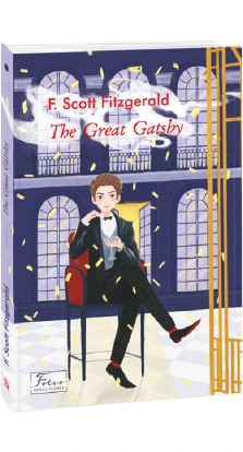 The Great Gatsby. Фрэнсис Скотт Фицджеральд (Francis Scott Fitzgerald)