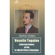 Veselin Topalov. Selected of the Ex-World Chess Cheampion. Сархан Гулиев. Фото 1