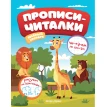 Веселый зоопарк: обучающая книжка. Екатерина Самоделова. Фото 1