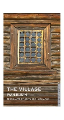 The Village. Иван Бунин (Ivan Bunin)