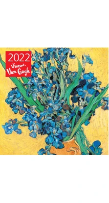 Винсент Ван Гог. Ирисы. Календарь настенный на 2022 год