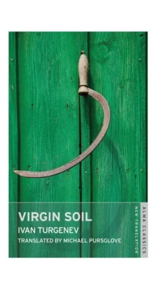 Virgin Soil. Иван Тургенев (Ivan Turgenev)