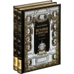 Истории и новеллы в стихах (в 2-х томах). Жан де Лафонтен. Фото 1