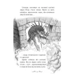 Володарі драконів. Книга 1: Тріумф Земляного дракона. Трейси Уэст. Фото 12