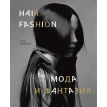 Волосы: мода и фантазия. Лоран Филиппон. Фото 1