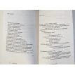 Вопль. Кадиш. Стихотворения 1952-1960. Аллен Гінзберг (Allen Ginsberg). Фото 6