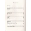 Все правила испанского языка в схемах и таблицах. Сергей Александрович Матвеев. Фото 3