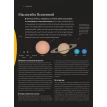 Вселенная. Иллюстрированная история астрономии. Том Джексон. Фото 11