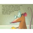 Всезнайка-мышь Ноб. Тюлин Козикоглу. Фото 7
