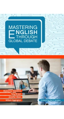 Mastering English through Global Debate. Екатерина Талалакина. Тони Браун. Дженнифер Боун. Вильям Эггингтон