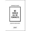 We should all be feminists. Дискуссия о равенстве полов. Чімаманда Нґозі Адічі. Фото 1