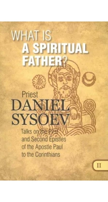 What is a Spiritual Father?. Данило Сисоєв