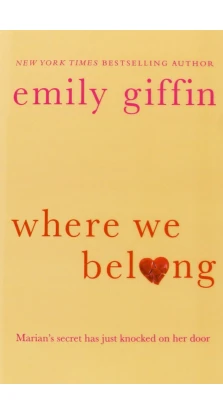 Where We Belong. Емілі Гіффін