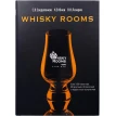 Whisky Rooms. В. В. Лазарев. К. В. Юнов. С. В. Солда. Фото 1