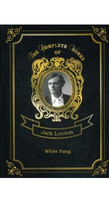 White Fang = Белый Клык. Т. 3: на англ.яз