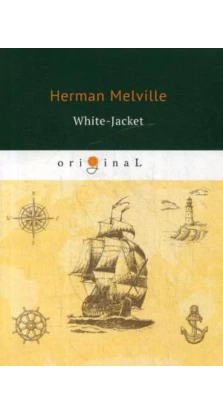 White-Jacket = Белый бушлат: на англ.яз