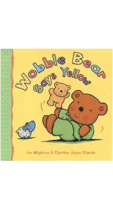 Wobble Bear Says Yellow. Иан Уайброу