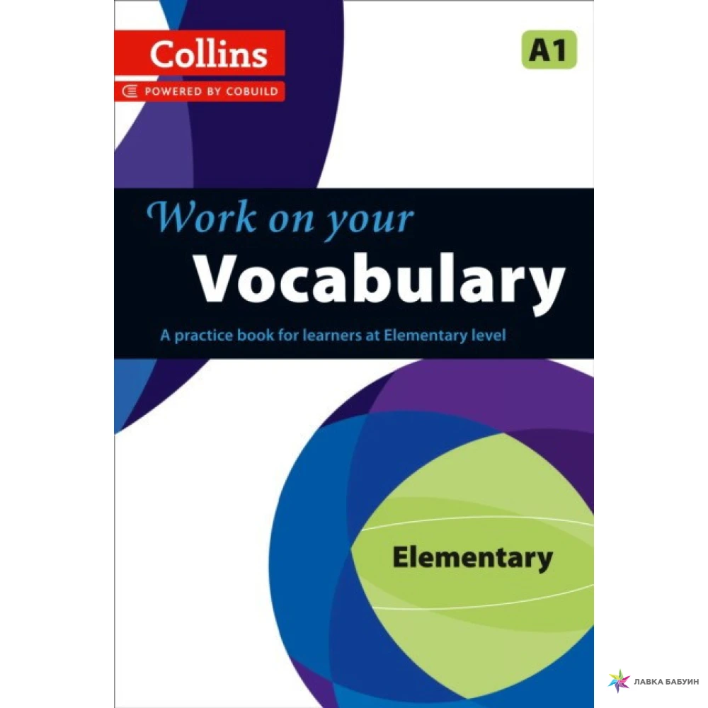 Work elementary. Pre-Intermediate Intermediate b1. Work on your Vocabulary. Work on your Vocabulary pre-Intermediate. Vocabulary pre Intermediate.