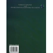 World Economy and International Economic Relations. Volume 2. Юрий Георгиевич Козак. Фото 2