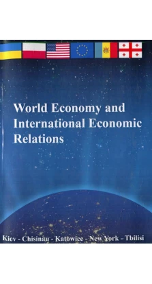 World Eсonomy and Internetinal Economic Relations. Юрий Георгиевич Козак