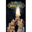 World of Warcraft. Книга 2. Уолтер Симонсон. Фото 4