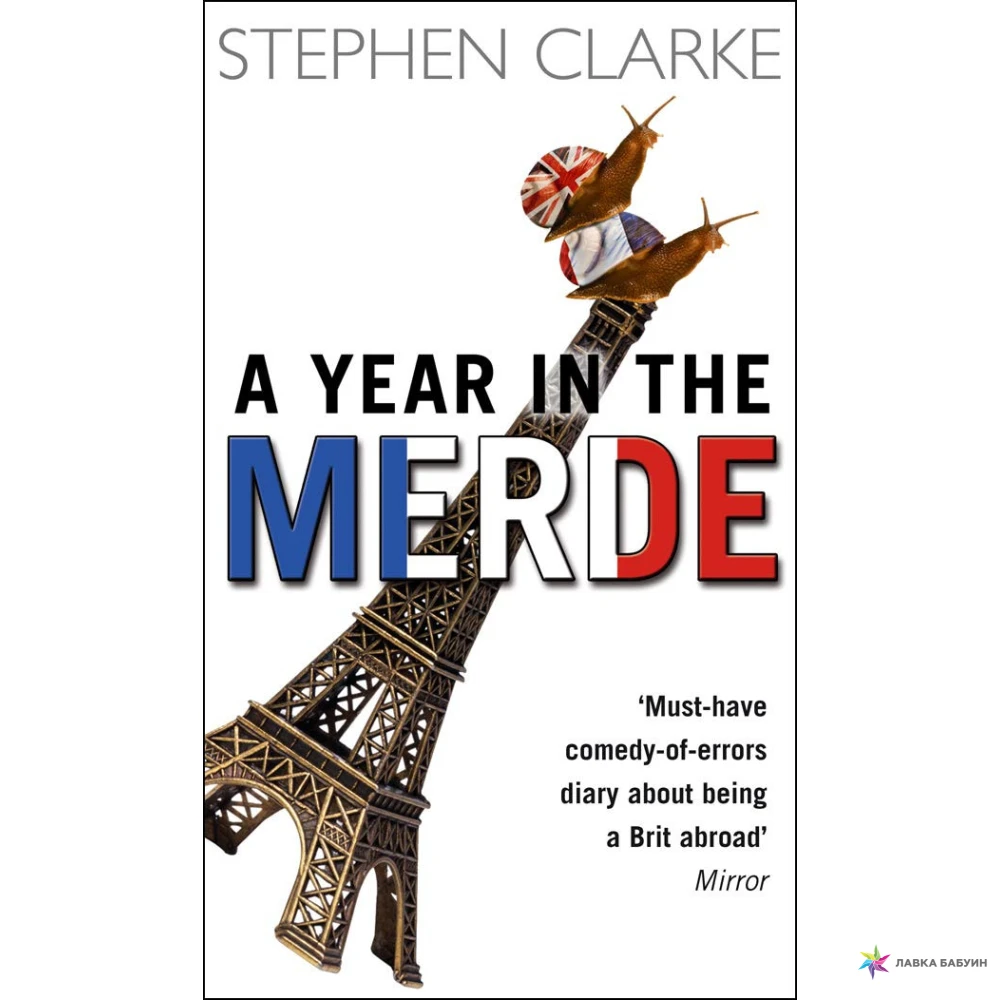 They this book this year. One year in the Merde. Clarke Stephen - Merde! W rzeczy samej. Clarke Stephen - Merde! W rzeczy samej Audiobook.
