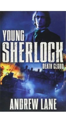 Young Sherlock Holmes. Book 1: Death Cloud. Ендрю Лейн