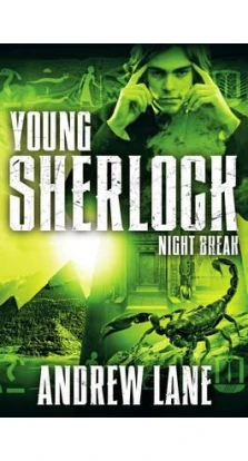 Young Sherlock Holmes: Night Break. Эндрю Лейн