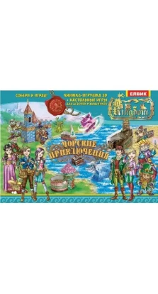 Ю464071У; Kingdom Quest.Чарівний світ (У); 5; Книжка-іграшка ~ Ю-889У