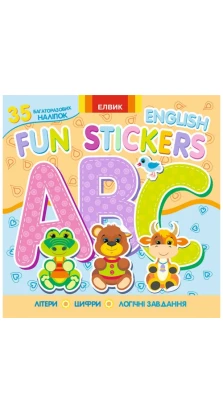 Ю567028Р; Fun stickers Книга 4 (Р); 15; Книжка з наліпками ~ Ю-884Р