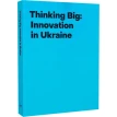 Thinking Big: Innovation in Ukraine. Юрий Марченко. Фото 2