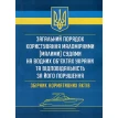Загальний порядок користування маломірними (малими) судами на водних об'єктах України та відповідальність за його порушення. Фото 1