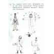 Занимательные задачи и головоломки для детей 4-7 лет. Геннадий Кодиненко. Фото 2