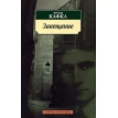 Завещание. Франц Кафка (Franz Kafka). Фото 1