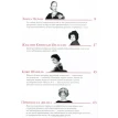 Женщины, изменившие мир (подарочное издание). Серафима Чеботарь. Виталий Вульф. Фото 5