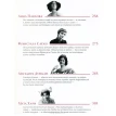 Женщины, изменившие мир (подарочное издание). Серафима Чеботарь. Виталий Вульф. Фото 11